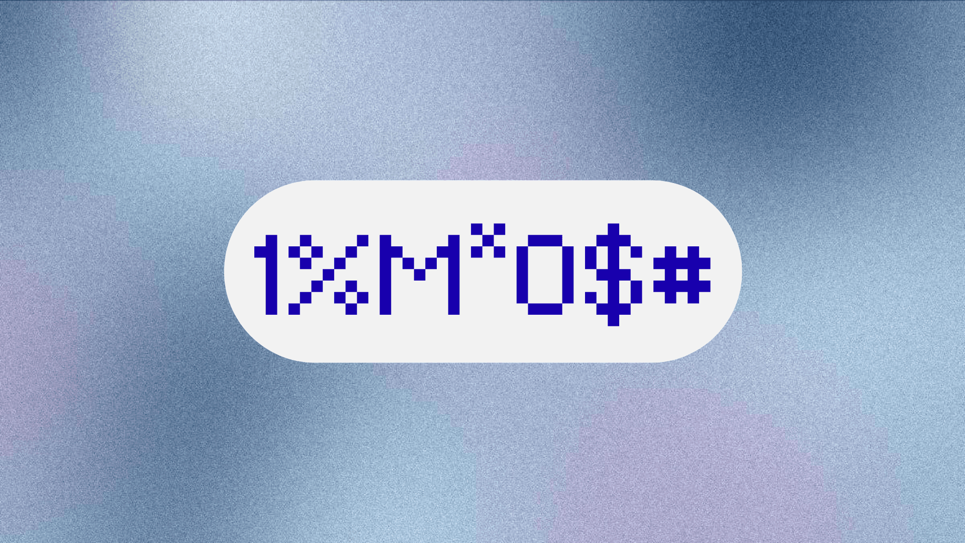 Encrypted
